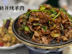 贝勒爷烤羊肉-紫光园·烤鸭·北京菜(团结湖店)
