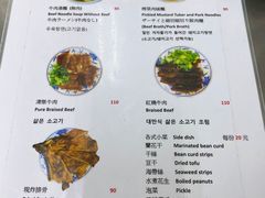 -刘山东牛肉面