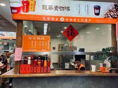 -龙华素斋(龙华路店)