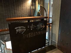 -鼎王麻辣锅(七贤店)