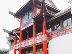 -重庆川剧博物馆