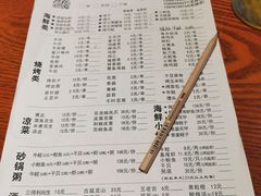 菜单-大成海鲜烧烤·小龙虾(五角场店)