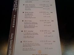 菜单-夏宫中餐厅(静安香格里拉店)