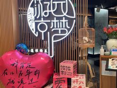 -淮扬府·游园京梦(北京SKP店)