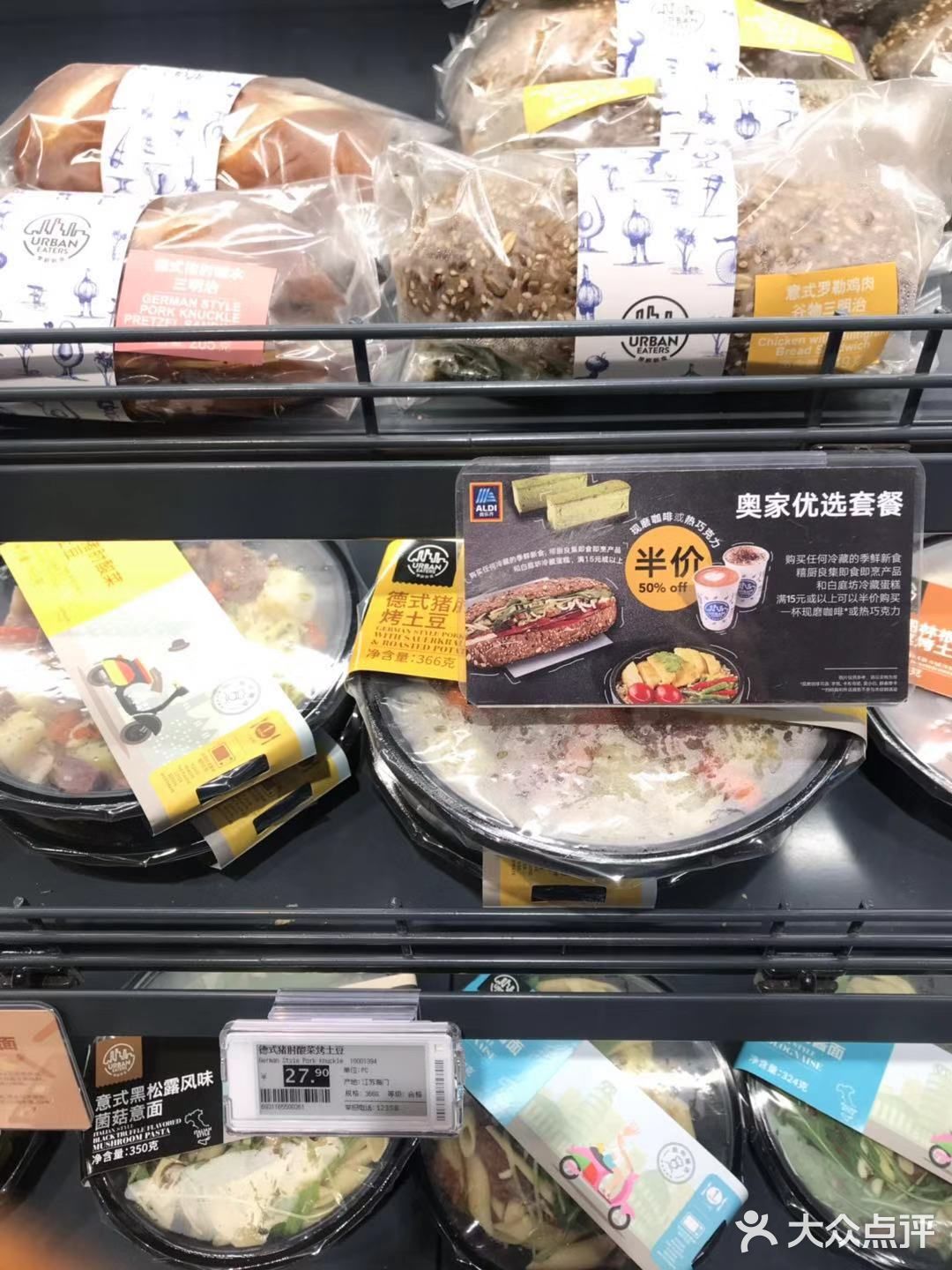 德国进口超市