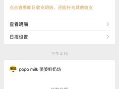 -ICEPOPO MILK(温岭新天地店)