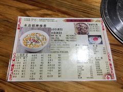 菜单-又见炊烟．纳西小院云南菜