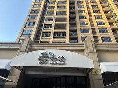 -荣小馆(临海世纪花城店)