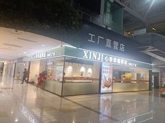-上海苏航生活广场