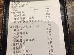 账单-魔宗·烧肉(汉街店)