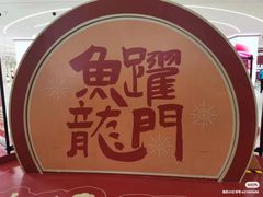 -天河领展广场