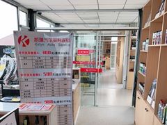 -凯琳汽车服务连锁(蓝天山庄店)