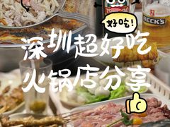 -小煵记·打边炉(西丽文光店)