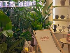 -HUATA 'Holiday Plan 花榻
