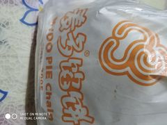 -麦多馅饼(天津华苑店)