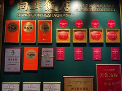 -粤·向群饭店(二沙岛店)