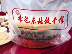 -李记饺子·熏酱东北菜(欢乐谷店)