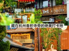 -香积寺
