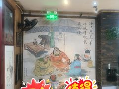 -泽成冰煮羊(非·遗三分店)