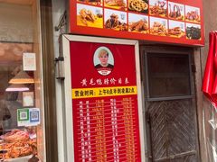 -黄毛鸭脖(汉阳总店)