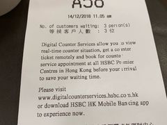 -汇丰银行(沙田分行)