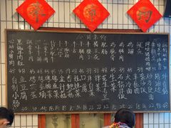 -永安里地摊烤肉(首创店)