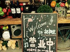 -胡桃里音乐酒馆(万科城市广场店)