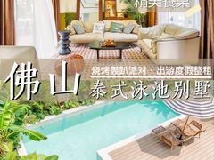 -美的鹭湖森林度假区