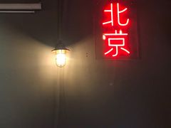 门面-Side Street街旁(交道口店)