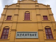 -陆军讲武堂旧址
