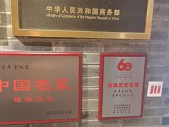-惠丰堂饭庄·烤鸭·京味菜(翠微路店)