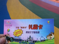 -沈阳方特欢乐世界