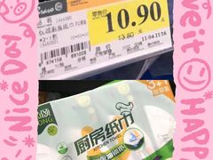 -永辉超市(鲁谷店)