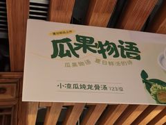 -客语客家菜(东山口店)