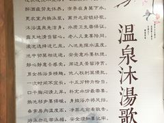 -威海天沐度假区温泉