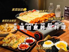 -TAIFORKS 大福食堂·山葵烤肉料理·拌饭(宝安店)