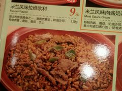 -萨莉亚(巴黎春天成山店)
