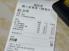 -粥六•新晋菜(柳巷店)