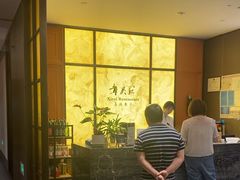 -章吴记喜瑞餐厅(东东城店)