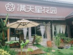 -满天星花园