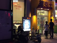 门面-德克士(榆次君豪店)