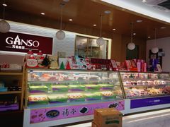 -GANSO元祖食品(青祁店)