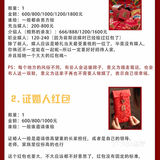 备婚必看|教你婚礼当天红包怎么发？发给谁！ 