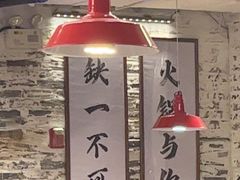 -于屿城重庆火锅(深圳总店)