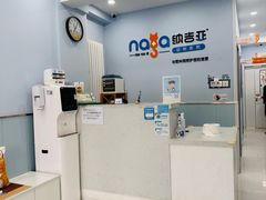 -纳吉亚猫专科动物诊疗中心(蒋宅口分院)