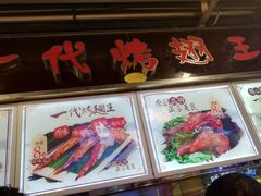 -一代烤翅王(大汉口店)
