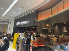 -西塔老太太泥炉烤肉(温州首店万象城黑金店)