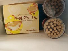 -好利来(欧尚广场店)