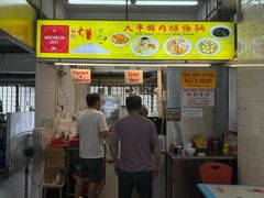 门面-大华猪肉粿条面