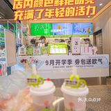 被路人询问无数次的小丑鸭奶茶🔥新品就是这么拉轰